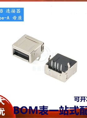 USB连接器 AF/单层/双层90度插板全包 双口A母插座 USB-A型接口