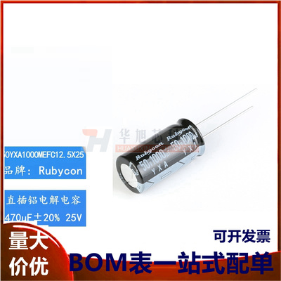 原装正品 50V 1000uF ±20% 50YXA1000MEFC12.5X25 直插电解电容