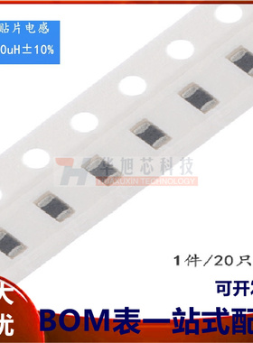 0805贴片电感 10UH ±10%  EBLS2012-100K（20只）