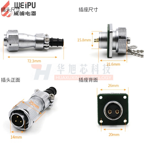 威浦WEIPU防水航空插头插座WY16-2-3-4-5-7-9-10芯直式插头TI/KZ