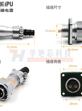 威浦WEIPU防水航空插头插座WY16-2-3-4-5-7-9-10芯直式插头TI/KZ