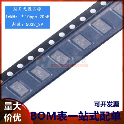 贴片无源晶振YSX530GA 16MHz ±10PPM 20pFX503216MSB2GI/5032_2P