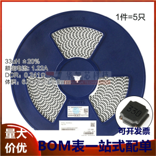 5只 6028贴片 线绕SMD功率电感 SWPA6028S330MT 33uH ±20%