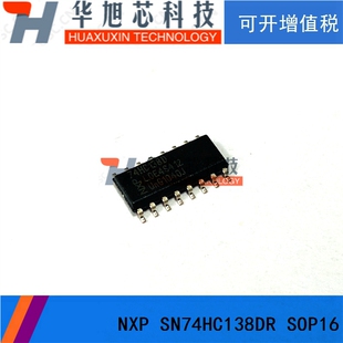原装 74HC138D 74HC138 三八译码器/解码器 贴片SOP-16 全新