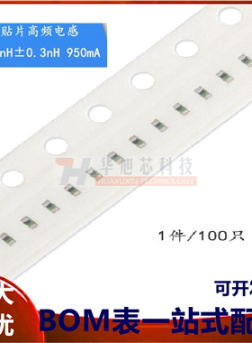 原装正品 0402贴片高频电感 1.8nH ±0.3nH 950mA LQG15HS1N8S02D