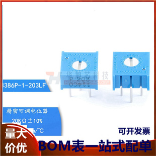 3386P ±10%±100ppm 20K ℃3386电位器精密可调电阻 203LF 原装