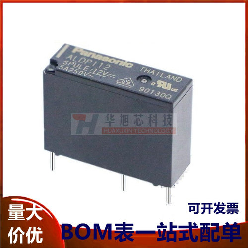 小型松下继电器ALDP124 112 105 ALDP124W 4脚 5A 12V 24V 24VDC