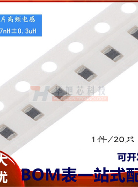 0805贴片电感 4.7NH ±0.3nH高频HBLS2012-4N7S 20只