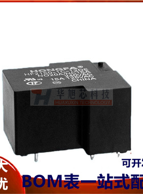 宏发 HF2150-1A-12DE 4脚 一组常开30A 240VAC T90 宏发12V继电器