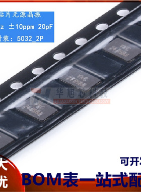 5032贴片无源晶振/YSX530GA 24MHz 10PPM 20pF X503224MSB2GI 2脚