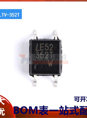 原装正品 贴片 LTV-352T SOP-4 光电耦合器芯片