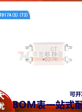原装正品 贴片光耦 CT817A(S)(T3) SOP-4 兼容PC817 EL817