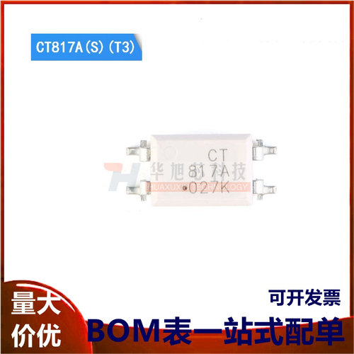原装正品 贴片光耦 CT817A(S)(T3) SOP-4 兼容PC817 EL817