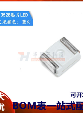 3528/1210贴片LED灯 蓝色 高亮发光二极管LED灯 蓝光（20只）