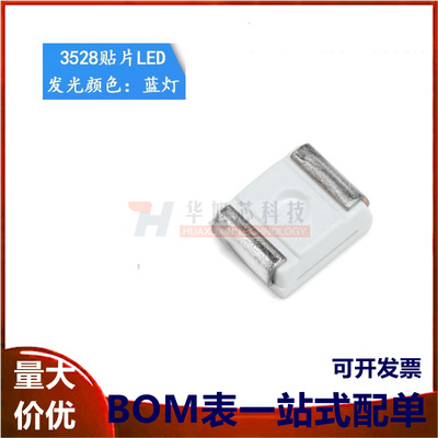 3528/1210贴片LED灯 蓝色 高亮发光二极管LED灯 蓝光（20只）