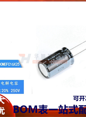 原装正品 250V 100uF ±20% 250BXC100MEFC16X25 直插电解电容