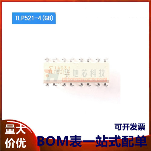 原装正品 直插 TLP521-4(GB) DIP-16 四光耦合器芯片/晶体管输出