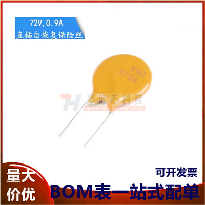 72V 0.9A PPTC 直插自恢复保险丝/保险管 72V 900mA 引脚间距5mm