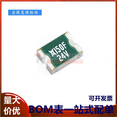 1812 贴片自恢复保险丝/保险管 PPTC MINISMDC150F/24-2 1.5A 24V