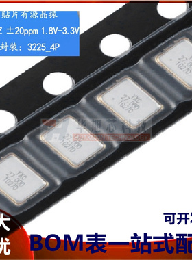 3225贴片有源晶振 27MHZ ±20ppm 1.8V-3.3V OT322527MJBA4SL