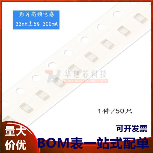 原装正品0805贴片高频电感 33nH ±5% 300mA VHF201209H33NJT