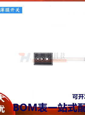 薄膜开关 1*3键薄膜按键/PVC PET控制面板开关/DIY