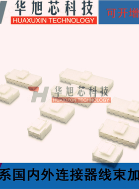 VH3.96接插件 间距3.96MM 胶壳插头2P3P4P5P6P7P8P9P10-12P连接器