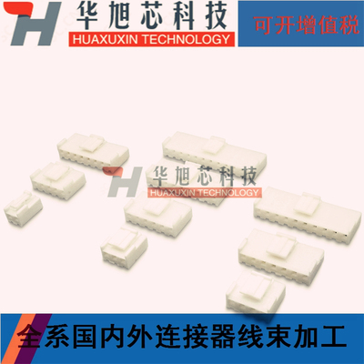 VH3.96接插件 间距3.96MM 胶壳插头2P3P4P5P6P7P8P9P10-12P连接器