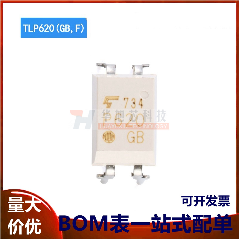 原装正品 直插光耦 TLP620(GB,F) DIP-4 AC输入型光耦芯片