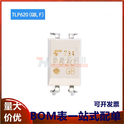 原装正品 直插光耦 TLP620(GB,F) DIP-4 AC输入型光耦芯片