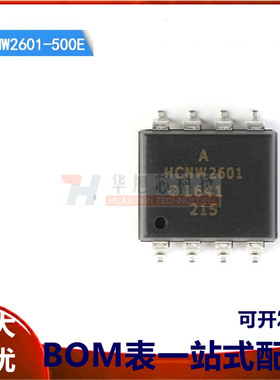 原装正品 HCNW2601-500E SMD-8 高CMR 高速TTL兼容光电耦合器芯片