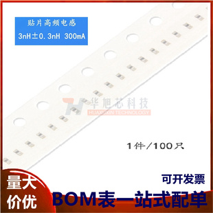 原装 3nH±0.3nH300mA VHF100505H3N0ST 100只 0402贴片高频电感