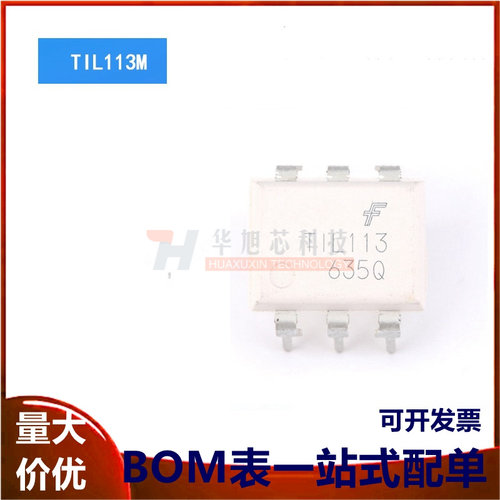 原装正品 TIL113M DIP-6 直插 达林顿光耦芯片