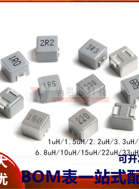 0650一体成型贴片功率电感 1UH 1.5 2.2  4.7 6.8 10 22 33 47UH