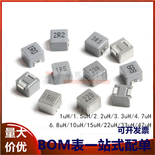 0650一体成型贴片功率电感 1UH 1.5 2.2  4.7 6.8 10 22 33 47UH