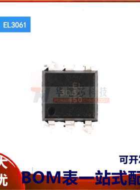 原装正品 直插 EL3061 DIP-6 三极与SCR 输出光电耦合器芯片