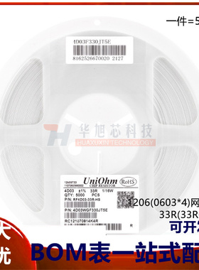 1206(0603*4)贴片网络排阻33R(33R0)±1%1/16W4D03WGF330J