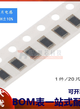 1206贴片电感 1UH ±10% EBLS3216-1R0K (20只）