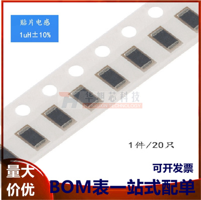 1206贴片电感 1UH ±10% EBLS3216-1R0K (20只）