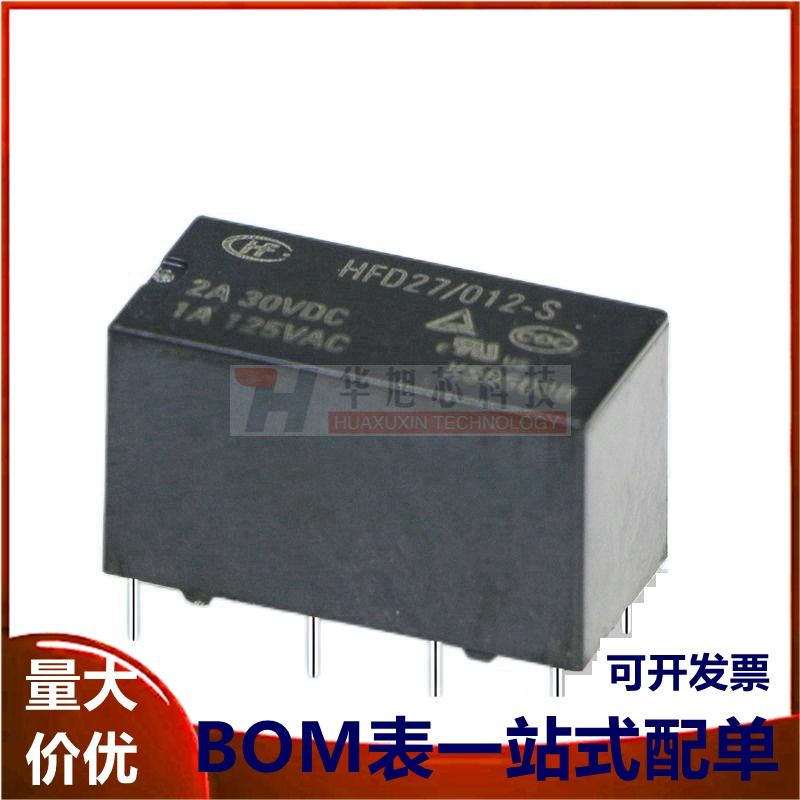 宏发信号继电器JRC-27F-5V 12V 24V-S HFD27/005/012/024-S 8脚2A