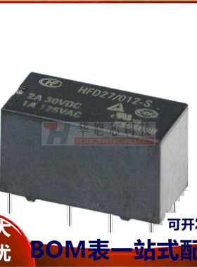 宏发信号继电器JRC-27F-5V 12V 24V-S HFD27/005/012/024-S 8脚2A