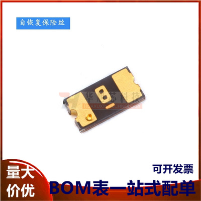 1206 贴片自恢复保险丝/保险管 PPTC MF-NSMF150-2 1.5A 6V