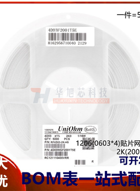 1206(0603*4)贴片网络排阻2K(2001)±1%1/16W4D03WGF2001T5E