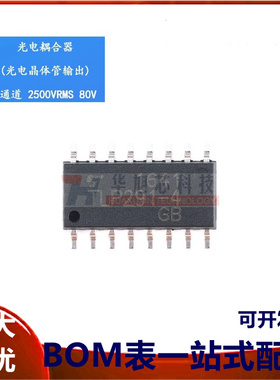 原装正品 贴片 TLP291-4(GB-TP,E(T SOP-16 光电耦合器芯片