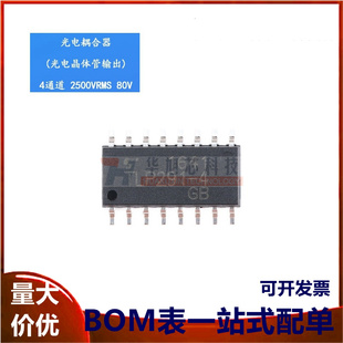 原装正品 贴片 TLP291-4(GB-TP,E(T SOP-16 光电耦合器芯片