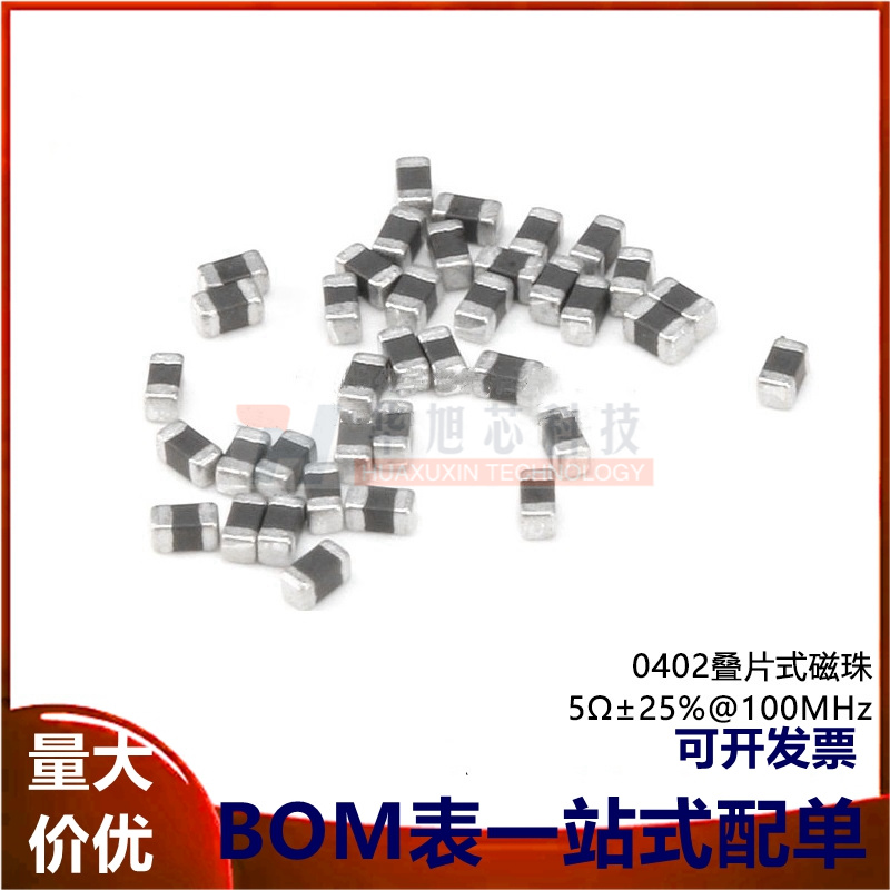 0402贴片磁珠 5R 5欧 200mA ±25% 100MHz (50只）