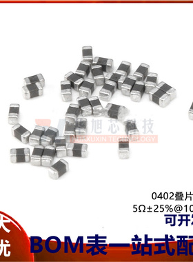 0402贴片磁珠 5R 5欧 200mA &plusmn;25% 100MHz (50只）