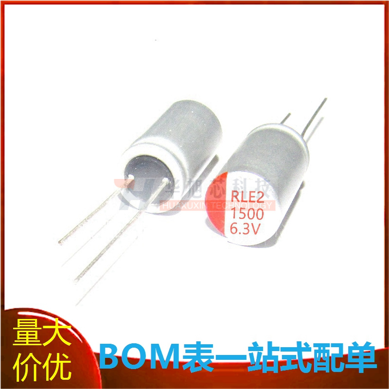 固态电容 6.3V1500UF 体积:8x12 1500UF/6.3V 直插固态电解电容