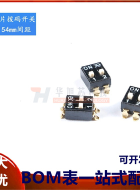 原装 DSIC02LSGET 2.54mm间距2位高推贴片拨码开关/拨动编码开关