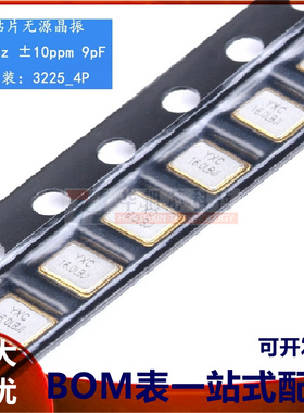 3225贴片无源晶振/YSX321SL 16MHz 10ppm 9pF X322516MLB4SI 4脚